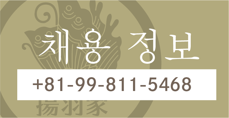 채용 정보