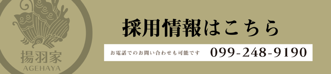 採用に関するお問い合わせはこちら