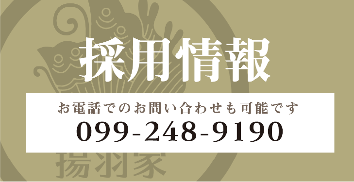 採用に関するお問い合わせはこちら