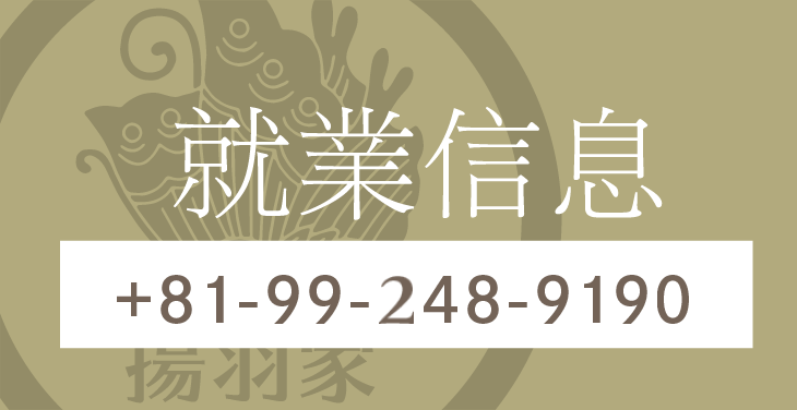 就業信息