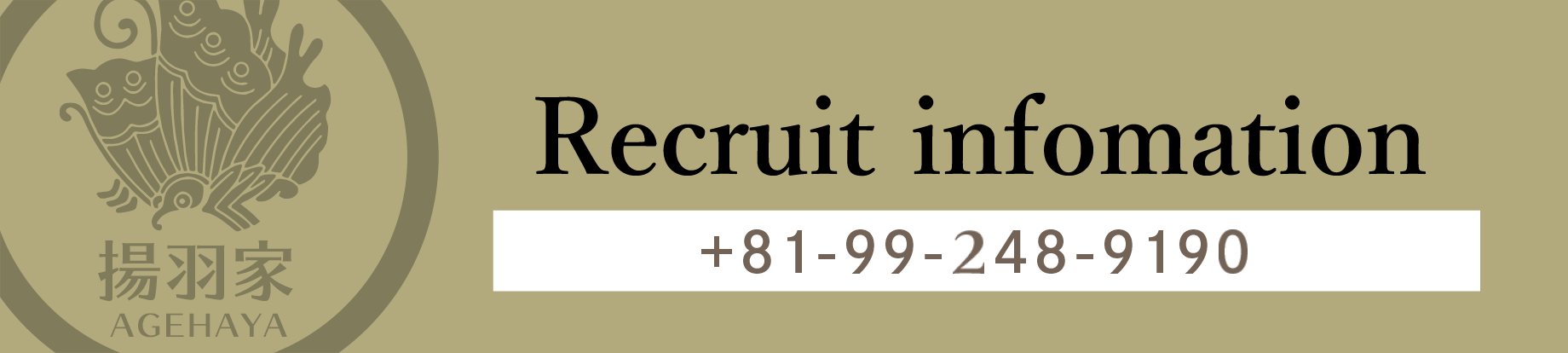 Recruit infomation