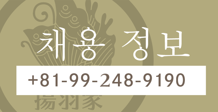 채용 정보